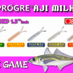 Progre Aji Milk Squid 1.5"