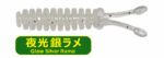 Progre Aji Milk Squid 1.5" - Image 4