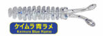Progre Aji Milk Squid 1.5" - Image 6