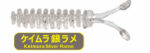 Progre Aji Milk Squid 1.5" - Image 7