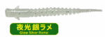 Progre Aji Milk Streamer 2.0" - Image 6