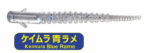 Progre Aji Milk Streamer 2.0" - Image 4