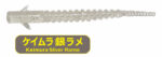 Progre Aji Milk Streamer 2.0" - Image 3