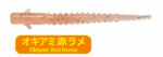 Progre Aji Milk Streamer 2.0" - Image 5