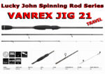 Καλάμι Lucky John VANREX JIG TRAVEL 21 804MLF