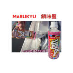 Ρυθμιστικό Άλας Marukyu Umajime Salt - Image 2
