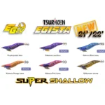 Καλαμαριέρες Tsuriken EGISTA SUPER SHALLOW