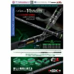 Καλάμι XZoga Black Mamba Venom - Image 4
