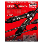 Καλάμια XZoga BBX Revo Slow Pitch Jigging - Image 10