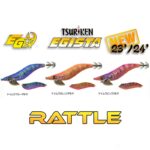 ΚΑΛΑΜΑΡΙΕΡΑ Tsuriken Egista Rattle