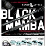 Καλάμι  XZoga Black Mamba Attack - Image 5