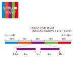 DUEL Hardcore Super X8 Multicolor 200m–300m 8κλωνο Νήμα Ιαπωνίας - Image 3