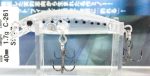 Τεχνητά Bassday Sugar Minnow Salt 50F - Image 3